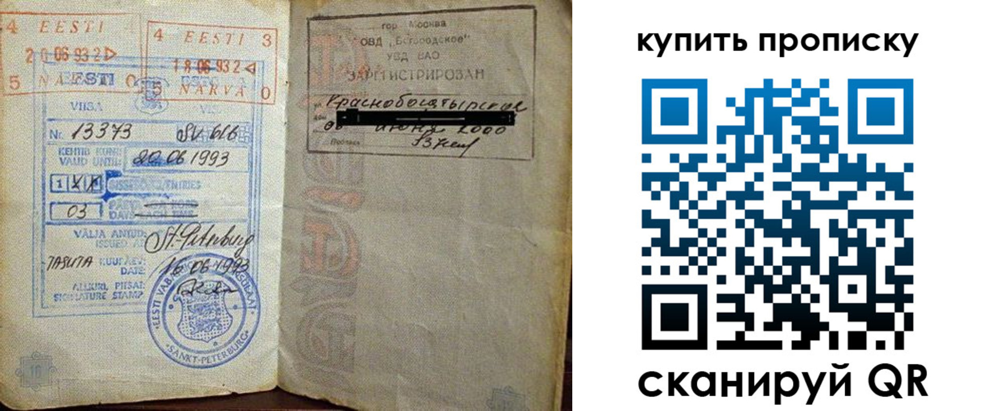 прописка для школы в Кирове
