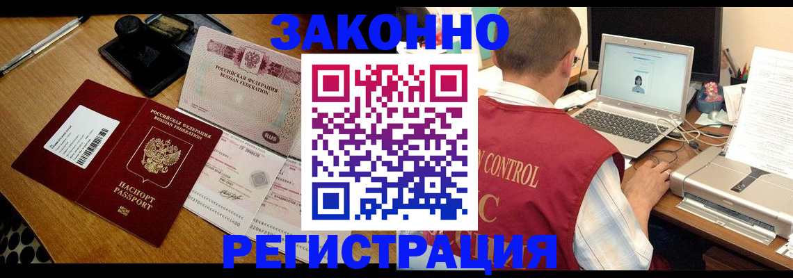 временная регистрация для всех в Кирове