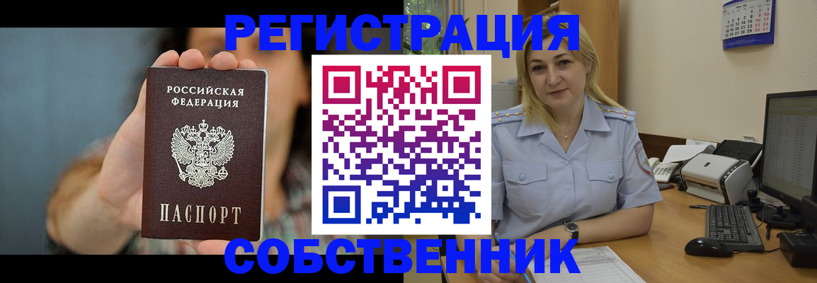 прописка 2025 в Кирове