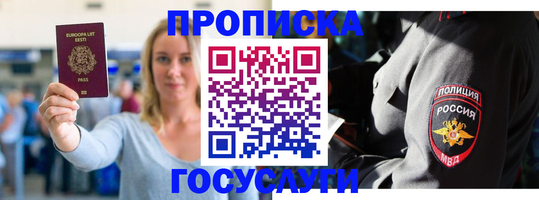 регистрация в Кирове