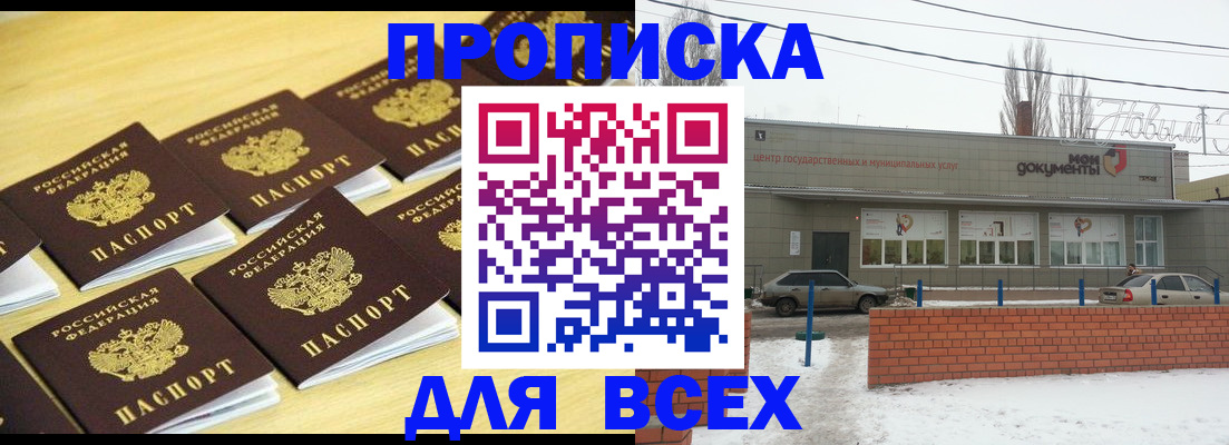 регистрация в Кирове